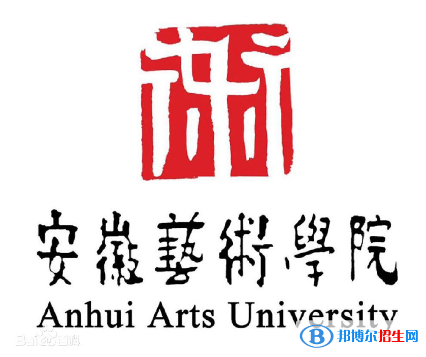 (2022-2020)安徽藝術(shù)學(xué)院全國(guó)排名新版-2023參考