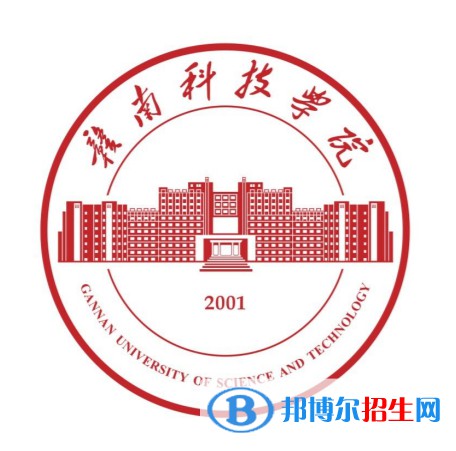 (2022-2021）贛南科技學(xué)院全國排名新版-2023參考