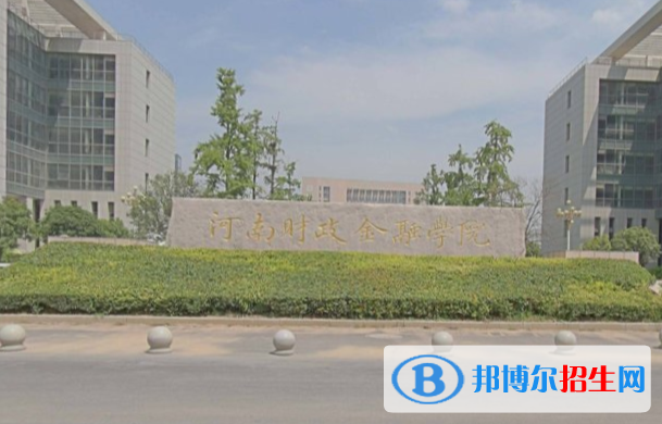 (2022-2017)河南財政金融學(xué)院全國排名新版-2023參考