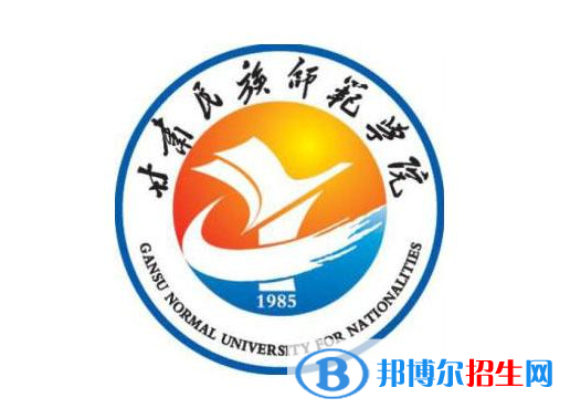 (2022-2016)甘肅民族師范學(xué)院全國(guó)排名新版-2023參考