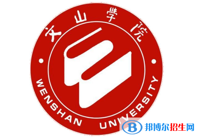 (2022-2016)文山學(xué)院全國(guó)排名新版-2023參考