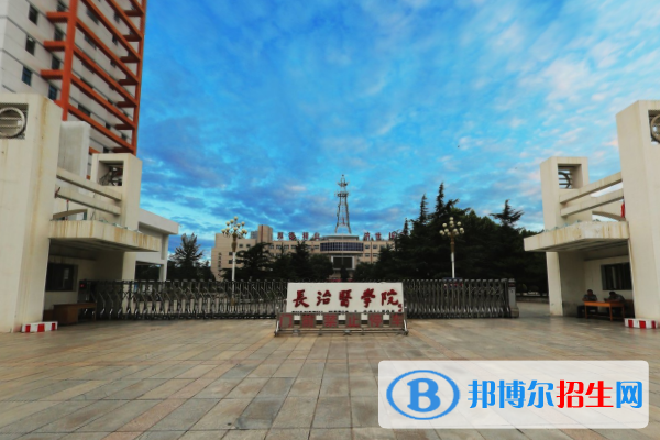 (2022-2016)長(zhǎng)治醫(yī)學(xué)院全國(guó)排名新版-2023參考