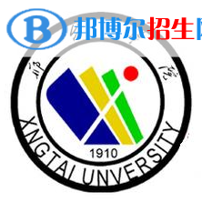 (2022-2016)邢臺學(xué)院全國排名新版-2023參考
