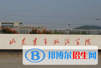 (2022-2016)山東青年政治學院全國排名新版-2023參考
