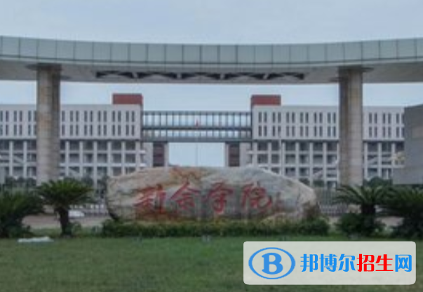 (2022-2016)新余學(xué)院全國排名新版-2023參考