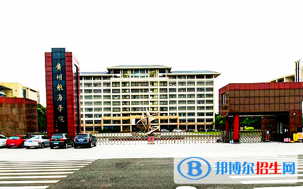 (2022-2016)廣州航海學(xué)院全國(guó)排名新版-2023參考