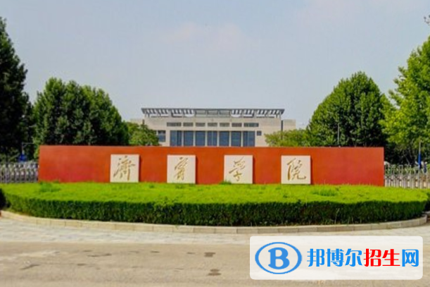 (2022-2016)濟寧學院全國排名新版-2023參考