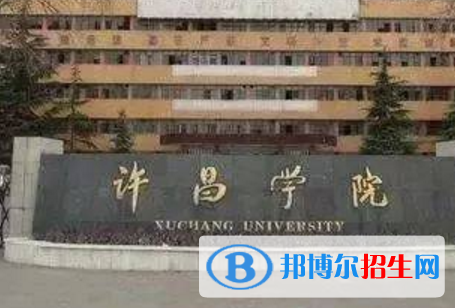 (2022-2016)許昌學院全國排名新版-2023參考