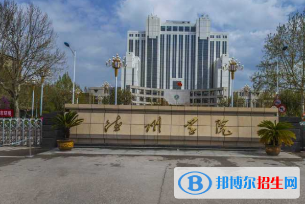 (2022-2016)德州學院全國排名新版-2023參考