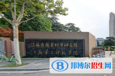 (2022-2016)江蘇第二師范學(xué)院全國(guó)排名新版-2023參考