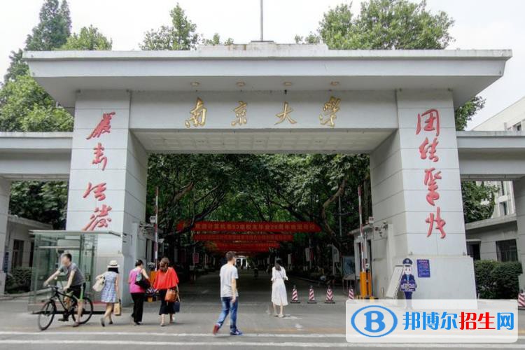 (2022-2016)南京大學(xué)全國排名新版-2023參考