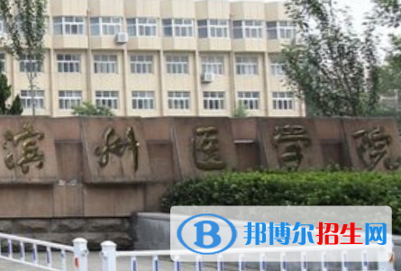 (2022-2016)濱州醫(yī)學(xué)院全國(guó)排名新版-2023參考