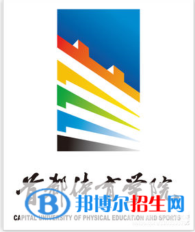 (2022-2016)首都體育學(xué)院全國(guó)排名新版-2023參考