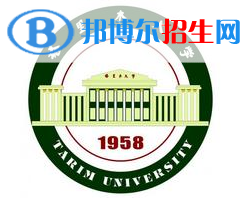 2021塔里木大學(xué)排名_全國(guó)排名第263名(最新) (2022-2016)塔里木大學(xué)全國(guó)排名新版-2023參考