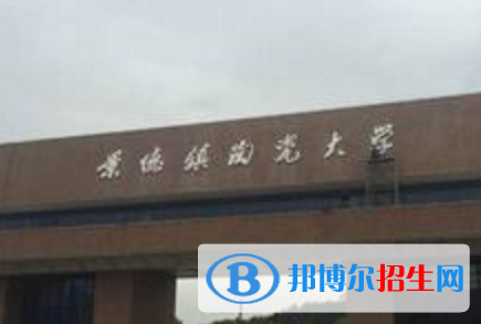 (2022-2016)景德鎮(zhèn)陶瓷大學(xué)全國排名新版-2023參考