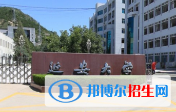 (2022-2016)延安大學(xué)全國排名新版-2023參考