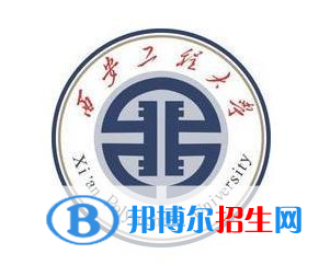 歷年西安工程大學(xué)2022全國(guó)排名榜(軟科+校友會(huì)）-2023參考