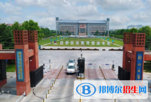 歷年鄭州大學2022全國排名榜(軟科+校友會）-2023參考