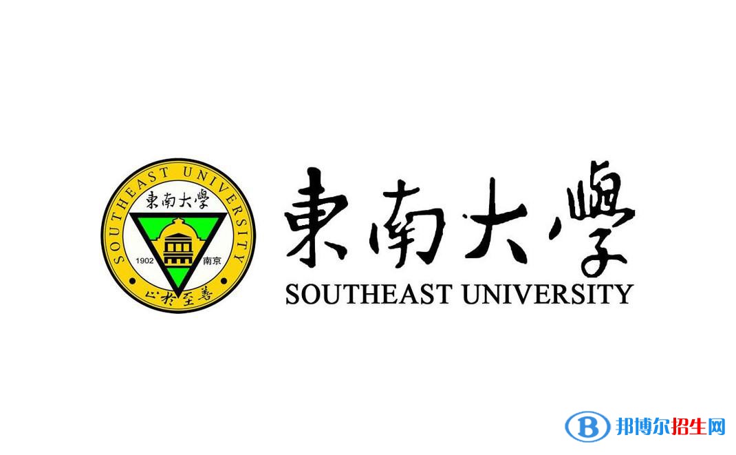 歷年東南大學(xué)2022全國排名榜(軟科+校友會(huì)）-2023參考