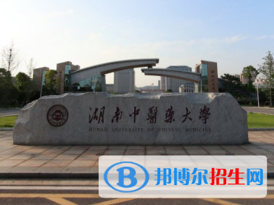 歷年湖南中醫(yī)藥大學(xué)2022全國排名榜(軟科+校友會）-2023參考