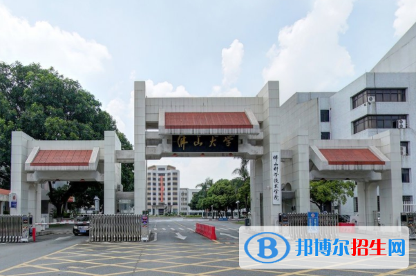 歷年佛山科學技術(shù)學院2022全國排名榜(軟科+校友會）-2023參考