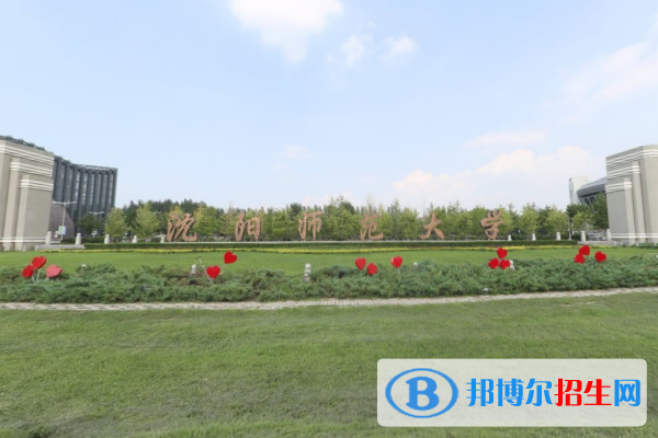 歷年沈陽(yáng)師范大學(xué)2022全國(guó)排名榜(軟科+校友會(huì)）-2023參考