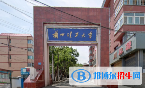 歷年蘭州理工大學(xué)2022全國排名榜(軟科+校友會）-2023參考