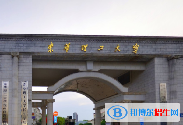 歷年東華理工大學(xué)2022全國排名榜(軟科+校友會）-2023參考