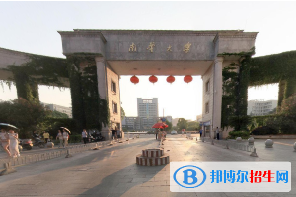 歷年南華大學(xué)2022全國(guó)排名榜(軟科+校友會(huì)）-2023參考
