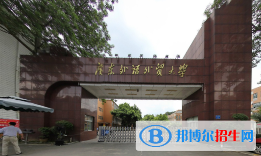歷年廣東外語外貿(mào)大學(xué)2022全國排名榜(軟科+校友會(huì)）-2023參考