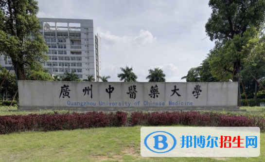 歷年廣州中醫(yī)藥大學(xué)2022全國(guó)排名榜(軟科+校友會(huì)）-2023參考