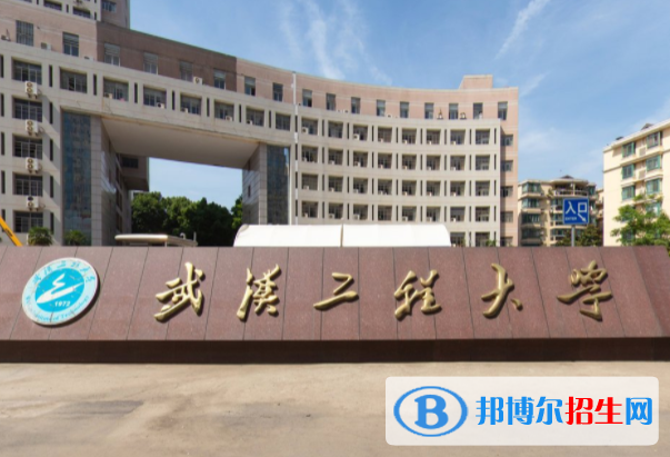 歷年武漢工程大學2022全國排名榜(軟科+校友會）-2023參考