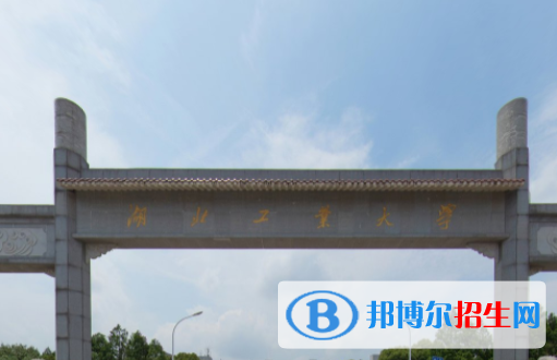 歷年湖北工業(yè)大學(xué)2022全國排名榜(軟科+校友會）-2023參考