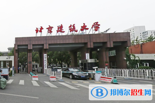 歷年北京建筑大學(xué)2022全國排名榜(軟科+校友會(huì)）-2023參考