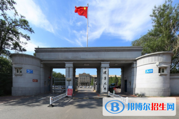 歷年遼寧大學(xué)2022全國排名榜(軟科+校友會(huì)）-2023參考