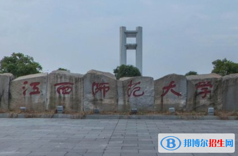 歷年江西師范大學(xué)2022全國(guó)排名榜(軟科+校友會(huì)）-2023參考