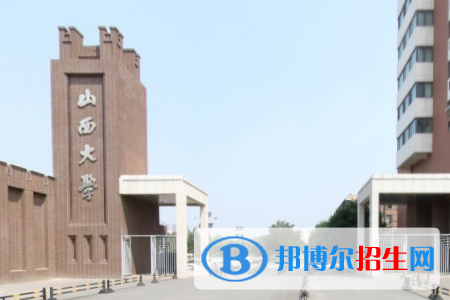 歷年山西大學(xué)2022全國排名榜(軟科+校友會(huì)）-2023參考