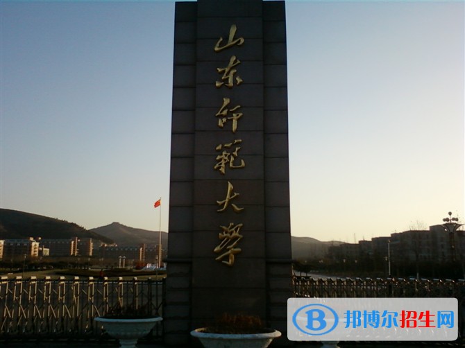 歷年山東師范大學(xué)2022全國排名榜(軟科+校友會）-2023參考
