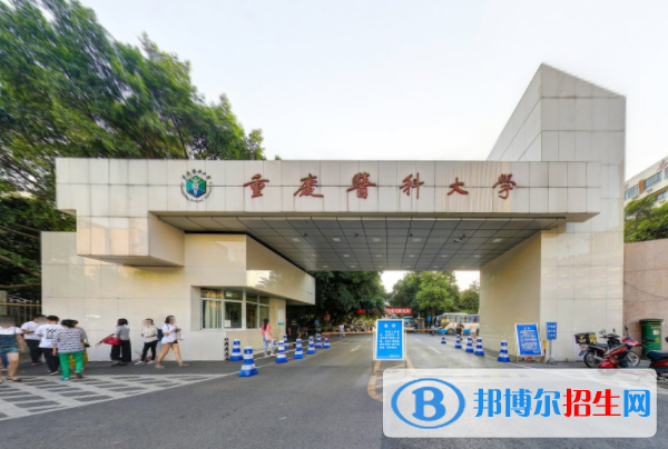歷年重慶醫(yī)科大學(xué)2022全國(guó)排名榜(軟科+校友會(huì)）-2023參考