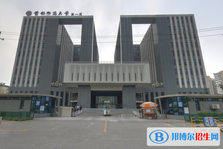 歷年首都師范大學(xué)2022全國排名榜(軟科+校友會）-2023參考