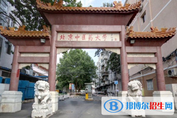 歷年北京中醫(yī)藥大學(xué)2022全國排名榜(軟科+校友會）-2023參考