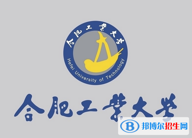 歷年合肥工業(yè)大學(xué)2022全國(guó)排名榜(軟科+校友會(huì)）-2023參考