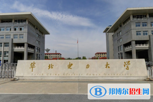 歷年華北電力大學(xué)2022全國(guó)排名榜(軟科+校友會(huì)）-2023參考