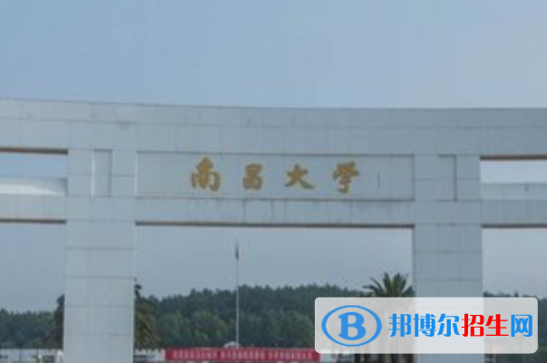 歷年南昌大學2022全國排名榜(軟科+校友會）-2023參考