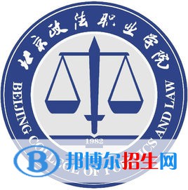 2022北京政法職業(yè)學(xué)院錄取分?jǐn)?shù)線(xiàn)一覽表（含2020-2021歷年）