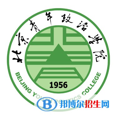 北京青年政治學院藝術(shù)類近幾年錄取分數(shù)線匯總（2022-2018）