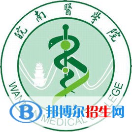 皖南醫(yī)學(xué)院是不是雙一流大學(xué)？