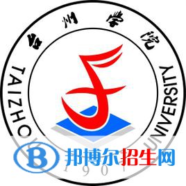 臺州學(xué)院藝術(shù)類近幾年錄取分數(shù)線匯總（2022-2017）