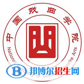 中國(guó)戲曲學(xué)院藝術(shù)類近幾年錄取分?jǐn)?shù)線匯總（2022-2015）