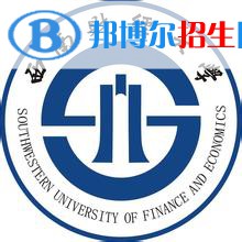 西南財(cái)經(jīng)大學(xué)是不是雙一流大學(xué)？